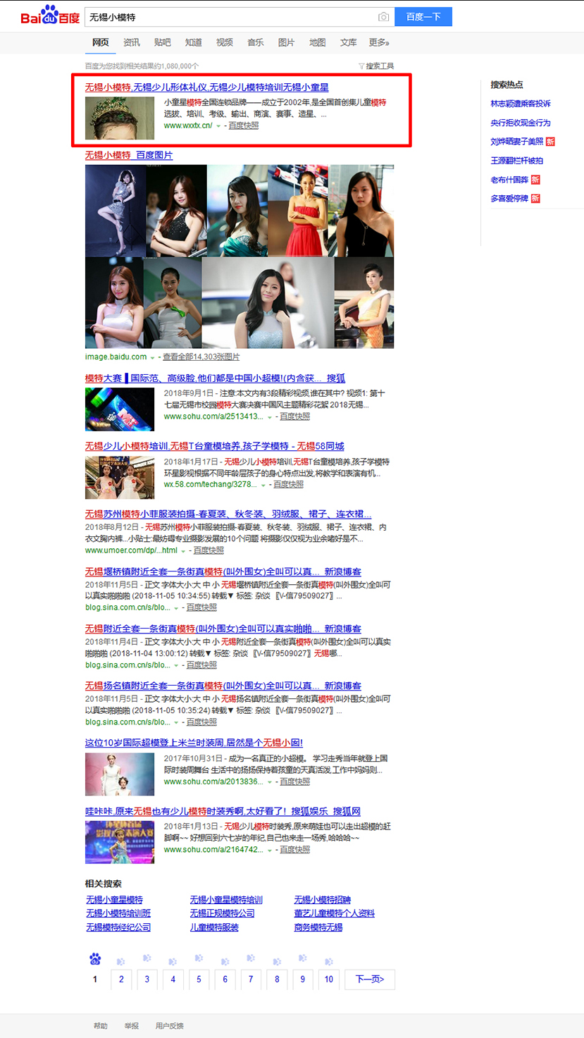 无锡小模特